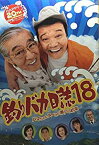 【中古】（非常に良い）映画パンフレット ハマちゃんスーさん瀬戸の約束 (釣りバカ日誌18)