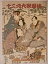 【中古】(非常に良い)十二月大歌舞伎 平成9年歌舞伎座公演パンフレット 片岡孝夫 坂東玉三郎 市川亀治郎 市川團十郎 6,480円