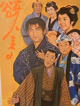 【中古】舞台パンフレット　谺、来る　2004年明治座公演　萩本欽一　的場浩司　岩崎ひとみ　佐藤B作　あめくみちこ　坂上二郎