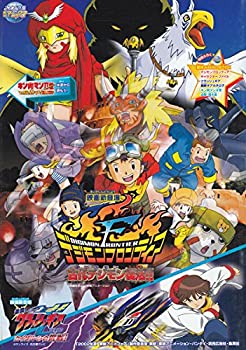 【中古】映画パンフレット　2002年夏東映アニメフェア「デジモンフロンティア」他 [パンフレット]