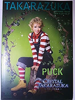 【中古】（非常に良い）舞台プログラム　PUCK　パック　2014年東京宝塚劇場　月組公演　龍真咲　星条海..