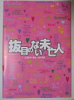 【中古】（非常に良い）舞台プログラム　抜目のない未亡人　2014年新国立劇場公演　演出：三谷幸喜　大竹しのぶ　岡本健一　木村佳乃　中川晃教　高橋克実　段田安則