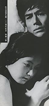 【中古】松本清張生誕100週年記念　特集上映　映画パンフレット