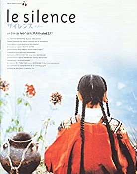 【中古】映画パンフレット　サイレンス　le silence　監督　モフセン・マフマルバフ　出演　タハミネー・ノルマトワ　ナデレー・アブデラーイェワ　ゴル