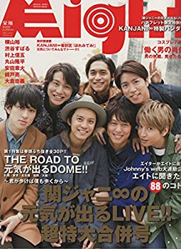 【中古】錦戸亮プロデュース 「創刊 栄翔 (パンフレット）」 関ジャニ∞ 2015-2016 「関ジャニ∞の元気が出るLIVE」