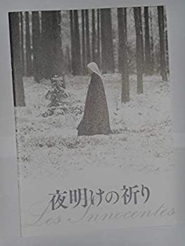 【中古】映画パンフレット 夜明けの祈り アンヌ・フォンテーヌ監督 ルー・ドゥ・ラージュ アガタ・ブゼクのサムネイル