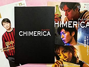 【中古】田中圭チャイメリカ パンフレット + リーフレット + おまけ:7ぴあ (インタビュー記事あり) 主演 舞台 CHIMERICA 満島真之介 倉科カナ