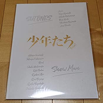 【中古】少年たち To Be 2019 パンフレット 日生劇場 SixTONES SnowMan ス ...