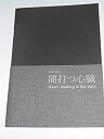 【中古】映画パンフレット 闇打つ心臓 長崎俊一・監督 内藤剛志 室井滋【メーカー名】月映書店【メーカー型番】【ブランド名】映画パンフレット【商品説明】 こちらの商品は中古品となっております。 画像はイメージ写真ですので 商品のコンディション・付属品の有無については入荷の度異なります。 買取時より付属していたものはお付けしておりますが付属品や消耗品に保証はございません。 商品ページ画像以外の付属品はございませんのでご了承下さいませ。 中古品のため使用に影響ない程度の使用感・経年劣化（傷、汚れなど）がある場合がございます。 また、中古品の特性上ギフトには適しておりません。 製品に関する詳細や設定方法は メーカーへ直接お問い合わせいただきますようお願い致します。 当店では初期不良に限り 商品到着から7日間は返品を受付けております。 他モールとの併売品の為 完売の際はご連絡致しますのでご了承ください。 プリンター・印刷機器のご注意点 インクは配送中のインク漏れ防止の為、付属しておりませんのでご了承下さい。 ドライバー等ソフトウェア・マニュアルはメーカーサイトより最新版のダウンロードをお願い致します。 ゲームソフトのご注意点 特典・付属品・パッケージ・プロダクトコード・ダウンロードコード等は 付属していない場合がございますので事前にお問合せ下さい。 商品名に「輸入版 / 海外版 / IMPORT 」と記載されている海外版ゲームソフトの一部は日本版のゲーム機では動作しません。 お持ちのゲーム機のバージョンをあらかじめご参照のうえ動作の有無をご確認ください。 輸入版ゲームについてはメーカーサポートの対象外です。 DVD・Blu-rayのご注意点 特典・付属品・パッケージ・プロダクトコード・ダウンロードコード等は 付属していない場合がございますので事前にお問合せ下さい。 商品名に「輸入版 / 海外版 / IMPORT 」と記載されている海外版DVD・Blu-rayにつきましては 映像方式の違いの為、一般的な国内向けプレイヤーにて再生できません。 ご覧になる際はディスクの「リージョンコード」と「映像方式※DVDのみ」に再生機器側が対応している必要があります。 パソコンでは映像方式は関係ないため、リージョンコードさえ合致していれば映像方式を気にすることなく視聴可能です。 商品名に「レンタル落ち 」と記載されている商品につきましてはディスクやジャケットに管理シール（値札・セキュリティータグ・バーコード等含みます）が貼付されています。 ディスクの再生に支障の無い程度の傷やジャケットに傷み（色褪せ・破れ・汚れ・濡れ痕等）が見られる場合がありますので予めご了承ください。 2巻セット以上のレンタル落ちDVD・Blu-rayにつきましては、複数枚収納可能なトールケースに同梱してお届け致します。 トレーディングカードのご注意点 当店での「良い」表記のトレーディングカードはプレイ用でございます。 中古買取り品の為、細かなキズ・白欠け・多少の使用感がございますのでご了承下さいませ。 再録などで型番が違う場合がございます。 違った場合でも事前連絡等は致しておりませんので、型番を気にされる方はご遠慮ください。 ご注文からお届けまで 1、ご注文⇒ご注文は24時間受け付けております。 2、注文確認⇒ご注文後、当店から注文確認メールを送信します。 3、お届けまで3-10営業日程度とお考え下さい。 　※海外在庫品の場合は3週間程度かかる場合がございます。 4、入金確認⇒前払い決済をご選択の場合、ご入金確認後、配送手配を致します。 5、出荷⇒配送準備が整い次第、出荷致します。発送後に出荷完了メールにてご連絡致します。 　※離島、北海道、九州、沖縄は遅れる場合がございます。予めご了承下さい。 当店ではすり替え防止のため、シリアルナンバーを控えております。 万が一、違法行為が発覚した場合は然るべき対応を行わせていただきます。 お客様都合によるご注文後のキャンセル・返品はお受けしておりませんのでご了承下さい。 電話対応は行っておりませんので、ご質問等はメッセージまたはメールにてお願い致します。