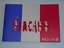 【中古】非売品プレスシート メルシィ人生 フランシス・ヴェベール監督 ダニエル・オートゥイユ ジェラール・ドパルデュー 映画パンフレット