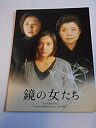 【中古】吉田喜重・監督サイン入り映画パンフレット 鏡の女たち 岡田茉利子 田中好子 一色紗英【メーカー名】月映書店【メーカー型番】【ブランド名】映画パンフレット【商品説明】 こちらの商品は中古品となっております。 画像はイメージ写真ですので 商品のコンディション・付属品の有無については入荷の度異なります。 買取時より付属していたものはお付けしておりますが付属品や消耗品に保証はございません。 商品ページ画像以外の付属品はございませんのでご了承下さいませ。 中古品のため使用に影響ない程度の使用感・経年劣化（傷、汚れなど）がある場合がございます。 また、中古品の特性上ギフトには適しておりません。 製品に関する詳細や設定方法は メーカーへ直接お問い合わせいただきますようお願い致します。 当店では初期不良に限り 商品到着から7日間は返品を受付けております。 他モールとの併売品の為 完売の際はご連絡致しますのでご了承ください。 プリンター・印刷機器のご注意点 インクは配送中のインク漏れ防止の為、付属しておりませんのでご了承下さい。 ドライバー等ソフトウェア・マニュアルはメーカーサイトより最新版のダウンロードをお願い致します。 ゲームソフトのご注意点 特典・付属品・パッケージ・プロダクトコード・ダウンロードコード等は 付属していない場合がございますので事前にお問合せ下さい。 商品名に「輸入版 / 海外版 / IMPORT 」と記載されている海外版ゲームソフトの一部は日本版のゲーム機では動作しません。 お持ちのゲーム機のバージョンをあらかじめご参照のうえ動作の有無をご確認ください。 輸入版ゲームについてはメーカーサポートの対象外です。 DVD・Blu-rayのご注意点 特典・付属品・パッケージ・プロダクトコード・ダウンロードコード等は 付属していない場合がございますので事前にお問合せ下さい。 商品名に「輸入版 / 海外版 / IMPORT 」と記載されている海外版DVD・Blu-rayにつきましては 映像方式の違いの為、一般的な国内向けプレイヤーにて再生できません。 ご覧になる際はディスクの「リージョンコード」と「映像方式※DVDのみ」に再生機器側が対応している必要があります。 パソコンでは映像方式は関係ないため、リージョンコードさえ合致していれば映像方式を気にすることなく視聴可能です。 商品名に「レンタル落ち 」と記載されている商品につきましてはディスクやジャケットに管理シール（値札・セキュリティータグ・バーコード等含みます）が貼付されています。 ディスクの再生に支障の無い程度の傷やジャケットに傷み（色褪せ・破れ・汚れ・濡れ痕等）が見られる場合がありますので予めご了承ください。 2巻セット以上のレンタル落ちDVD・Blu-rayにつきましては、複数枚収納可能なトールケースに同梱してお届け致します。 トレーディングカードのご注意点 当店での「良い」表記のトレーディングカードはプレイ用でございます。 中古買取り品の為、細かなキズ・白欠け・多少の使用感がございますのでご了承下さいませ。 再録などで型番が違う場合がございます。 違った場合でも事前連絡等は致しておりませんので、型番を気にされる方はご遠慮ください。 ご注文からお届けまで 1、ご注文⇒ご注文は24時間受け付けております。 2、注文確認⇒ご注文後、当店から注文確認メールを送信します。 3、お届けまで3-10営業日程度とお考え下さい。 　※海外在庫品の場合は3週間程度かかる場合がございます。 4、入金確認⇒前払い決済をご選択の場合、ご入金確認後、配送手配を致します。 5、出荷⇒配送準備が整い次第、出荷致します。発送後に出荷完了メールにてご連絡致します。 　※離島、北海道、九州、沖縄は遅れる場合がございます。予めご了承下さい。 当店ではすり替え防止のため、シリアルナンバーを控えております。 万が一、違法行為が発覚した場合は然るべき対応を行わせていただきます。 お客様都合によるご注文後のキャンセル・返品はお受けしておりませんのでご了承下さい。 電話対応は行っておりませんので、ご質問等はメッセージまたはメールにてお願い致します。