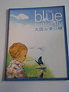 （非常に良い）非売品プレスシート 天国の青い蝶 B5変形サイズ・パンフレット仕様 レア・プール監督 ウィリアム・ハート パスカル・ブシェール