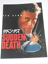【中古】映画パンフレット サドンデス ピーター・ハイアムズ監督 ジャン・クロード・ヴァン・ダム 映画パンフレット