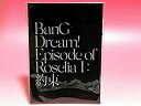 yÁziɗǂj BanG Dream Episode of Roselia :  ptbg oh [A