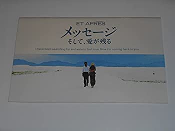 【中古】映画パンフレット メッセージ そして、愛が残る ジル・ブルドス監督 ロマン・デュリス ジョン・マルコヴィッチ 映画パンフレット【メーカー名】月映書店【メーカー型番】【ブランド名】映画パンフレット【商品説明】 こちらの商品は中古品とな...