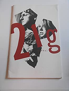 【中古】映画パンフレット 21グラム 21g ショーン・ペン ナオミ・ワッツ ベニチオ・デル・トロ 映画パンフレット