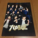 【中古】（非常に良い）劇場版・私立バカ高校・パンフレット・SixTONES・SnowMan・Kis-My-Ft2・松村北斗・京本大我・岩本照・深澤辰哉・渡辺翔太・玉森裕太 303