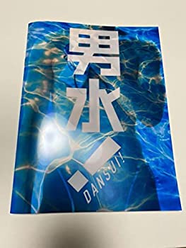 【中古】舞台「男水！」 パンフレット【メーカー名】【メーカー型番】【ブランド名】ノーブランド品【商品説明】 こちらの商品は中古品となっております。 画像はイメージ写真ですので 商品のコンディション・付属品の有無については入荷の度異なります。 買取時より付属していたものはお付けしておりますが付属品や消耗品に保証はございません。 商品ページ画像以外の付属品はございませんのでご了承下さいませ。 中古品のため使用に影響ない程度の使用感・経年劣化（傷、汚れなど）がある場合がございます。 また、中古品の特性上ギフトには適しておりません。 製品に関する詳細や設定方法は メーカーへ直接お問い合わせいただきますようお願い致します。 当店では初期不良に限り 商品到着から7日間は返品を受付けております。 他モールとの併売品の為 完売の際はご連絡致しますのでご了承ください。 プリンター・印刷機器のご注意点 インクは配送中のインク漏れ防止の為、付属しておりませんのでご了承下さい。 ドライバー等ソフトウェア・マニュアルはメーカーサイトより最新版のダウンロードをお願い致します。 ゲームソフトのご注意点 特典・付属品・パッケージ・プロダクトコード・ダウンロードコード等は 付属していない場合がございますので事前にお問合せ下さい。 商品名に「輸入版 / 海外版 / IMPORT 」と記載されている海外版ゲームソフトの一部は日本版のゲーム機では動作しません。 お持ちのゲーム機のバージョンをあらかじめご参照のうえ動作の有無をご確認ください。 輸入版ゲームについてはメーカーサポートの対象外です。 DVD・Blu-rayのご注意点 特典・付属品・パッケージ・プロダクトコード・ダウンロードコード等は 付属していない場合がございますので事前にお問合せ下さい。 商品名に「輸入版 / 海外版 / IMPORT 」と記載されている海外版DVD・Blu-rayにつきましては 映像方式の違いの為、一般的な国内向けプレイヤーにて再生できません。 ご覧になる際はディスクの「リージョンコード」と「映像方式※DVDのみ」に再生機器側が対応している必要があります。 パソコンでは映像方式は関係ないため、リージョンコードさえ合致していれば映像方式を気にすることなく視聴可能です。 商品名に「レンタル落ち 」と記載されている商品につきましてはディスクやジャケットに管理シール（値札・セキュリティータグ・バーコード等含みます）が貼付されています。 ディスクの再生に支障の無い程度の傷やジャケットに傷み（色褪せ・破れ・汚れ・濡れ痕等）が見られる場合がありますので予めご了承ください。 2巻セット以上のレンタル落ちDVD・Blu-rayにつきましては、複数枚収納可能なトールケースに同梱してお届け致します。 トレーディングカードのご注意点 当店での「良い」表記のトレーディングカードはプレイ用でございます。 中古買取り品の為、細かなキズ・白欠け・多少の使用感がございますのでご了承下さいませ。 再録などで型番が違う場合がございます。 違った場合でも事前連絡等は致しておりませんので、型番を気にされる方はご遠慮ください。 ご注文からお届けまで 1、ご注文⇒ご注文は24時間受け付けております。 2、注文確認⇒ご注文後、当店から注文確認メールを送信します。 3、お届けまで3-10営業日程度とお考え下さい。 　※海外在庫品の場合は3週間程度かかる場合がございます。 4、入金確認⇒前払い決済をご選択の場合、ご入金確認後、配送手配を致します。 5、出荷⇒配送準備が整い次第、出荷致します。発送後に出荷完了メールにてご連絡致します。 　※離島、北海道、九州、沖縄は遅れる場合がございます。予めご了承下さい。 当店ではすり替え防止のため、シリアルナンバーを控えております。 万が一、違法行為が発覚した場合は然るべき対応を行わせていただきます。 お客様都合によるご注文後のキャンセル・返品はお受けしておりませんのでご了承下さい。 電話対応は行っておりませんので、ご質問等はメッセージまたはメールにてお願い致します。