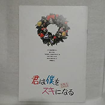 【中古】映画君は僕をスキになる1989年パンフレット渡邊孝好野島伸司秋元康斉藤由貴山田邦子加藤雅也大江千里宍戸錠生田智子あめくみちこ スケバン刑事