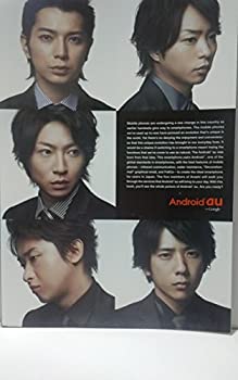 【中古】嵐 au 写真集のようなパンフレット 非売品