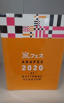 【中古】嵐アラフェス2020 グッズ パンフレット ARASHI【メーカー名】Johnny&Associates.【メーカー型番】1089459700【ブランド名】Johnny&Associates.【商品説明】 こちらの商品は中古品となっております。 画像はイメージ写真ですので 商品のコンディション・付属品の有無については入荷の度異なります。 買取時より付属していたものはお付けしておりますが付属品や消耗品に保証はございません。 商品ページ画像以外の付属品はございませんのでご了承下さいませ。 中古品のため使用に影響ない程度の使用感・経年劣化（傷、汚れなど）がある場合がございます。 また、中古品の特性上ギフトには適しておりません。 製品に関する詳細や設定方法は メーカーへ直接お問い合わせいただきますようお願い致します。 当店では初期不良に限り 商品到着から7日間は返品を受付けております。 他モールとの併売品の為 完売の際はご連絡致しますのでご了承ください。 プリンター・印刷機器のご注意点 インクは配送中のインク漏れ防止の為、付属しておりませんのでご了承下さい。 ドライバー等ソフトウェア・マニュアルはメーカーサイトより最新版のダウンロードをお願い致します。 ゲームソフトのご注意点 特典・付属品・パッケージ・プロダクトコード・ダウンロードコード等は 付属していない場合がございますので事前にお問合せ下さい。 商品名に「輸入版 / 海外版 / IMPORT 」と記載されている海外版ゲームソフトの一部は日本版のゲーム機では動作しません。 お持ちのゲーム機のバージョンをあらかじめご参照のうえ動作の有無をご確認ください。 輸入版ゲームについてはメーカーサポートの対象外です。 DVD・Blu-rayのご注意点 特典・付属品・パッケージ・プロダクトコード・ダウンロードコード等は 付属していない場合がございますので事前にお問合せ下さい。 商品名に「輸入版 / 海外版 / IMPORT 」と記載されている海外版DVD・Blu-rayにつきましては 映像方式の違いの為、一般的な国内向けプレイヤーにて再生できません。 ご覧になる際はディスクの「リージョンコード」と「映像方式※DVDのみ」に再生機器側が対応している必要があります。 パソコンでは映像方式は関係ないため、リージョンコードさえ合致していれば映像方式を気にすることなく視聴可能です。 商品名に「レンタル落ち 」と記載されている商品につきましてはディスクやジャケットに管理シール（値札・セキュリティータグ・バーコード等含みます）が貼付されています。 ディスクの再生に支障の無い程度の傷やジャケットに傷み（色褪せ・破れ・汚れ・濡れ痕等）が見られる場合がありますので予めご了承ください。 2巻セット以上のレンタル落ちDVD・Blu-rayにつきましては、複数枚収納可能なトールケースに同梱してお届け致します。 トレーディングカードのご注意点 当店での「良い」表記のトレーディングカードはプレイ用でございます。 中古買取り品の為、細かなキズ・白欠け・多少の使用感がございますのでご了承下さいませ。 再録などで型番が違う場合がございます。 違った場合でも事前連絡等は致しておりませんので、型番を気にされる方はご遠慮ください。 ご注文からお届けまで 1、ご注文⇒ご注文は24時間受け付けております。 2、注文確認⇒ご注文後、当店から注文確認メールを送信します。 3、お届けまで3-10営業日程度とお考え下さい。 　※海外在庫品の場合は3週間程度かかる場合がございます。 4、入金確認⇒前払い決済をご選択の場合、ご入金確認後、配送手配を致します。 5、出荷⇒配送準備が整い次第、出荷致します。発送後に出荷完了メールにてご連絡致します。 　※離島、北海道、九州、沖縄は遅れる場合がございます。予めご了承下さい。 当店ではすり替え防止のため、シリアルナンバーを控えております。 万が一、違法行為が発覚した場合は然るべき対応を行わせていただきます。 お客様都合によるご注文後のキャンセル・返品はお受けしておりませんのでご了承下さい。 電話対応は行っておりませんので、ご質問等はメッセージまたはメールにてお願い致します。