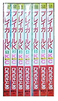 【中古】プレイガールK 全7巻完結(講談社コミックスフレンド B) マーケットプレイス コミックセット