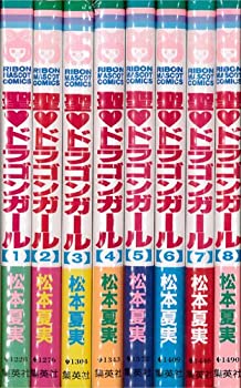 楽天オマツリライフ別館【中古】聖（セイント）ドラゴンガール コミック 全8巻完結（りぼんマスコットコミックス ） [マーケットプレイスコミックセット]