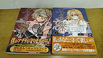 【中古】オオカミが来る!—GIB MIR SON