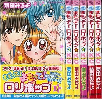 もどって!まもって!ロリポップ コミック 全6巻完結セット（講談社コミックスなかよし）