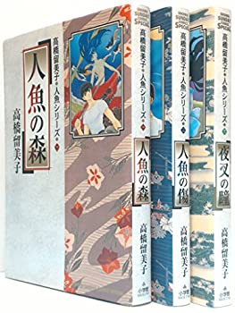 楽天オマツリライフ別館【中古】高橋留美子人魚シリーズ 全3巻完結（少年サンデーコミックススペシャル） [マーケットプレイスセット]