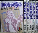 楽天オマツリライフ別館【中古】いつでも夢を コミック 全6巻完結セット （ヤングサンデーコミックス） [マーケットプレイスコミックセット]