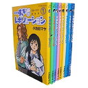 【中古】すぎなレボリューション 全8巻完結 [マーケットプレイスセット]【メーカー名】講談社【メーカー型番】【ブランド名】【商品説明】 こちらの商品は中古品となっております。 画像はイメージ写真ですので 商品のコンディション・付属品の有無については入荷の度異なります。 買取時より付属していたものはお付けしておりますが付属品や消耗品に保証はございません。 商品ページ画像以外の付属品はございませんのでご了承下さいませ。 中古品のため使用に影響ない程度の使用感・経年劣化（傷、汚れなど）がある場合がございます。 また、中古品の特性上ギフトには適しておりません。 製品に関する詳細や設定方法は メーカーへ直接お問い合わせいただきますようお願い致します。 当店では初期不良に限り 商品到着から7日間は返品を受付けております。 他モールとの併売品の為 完売の際はご連絡致しますのでご了承ください。 プリンター・印刷機器のご注意点 インクは配送中のインク漏れ防止の為、付属しておりませんのでご了承下さい。 ドライバー等ソフトウェア・マニュアルはメーカーサイトより最新版のダウンロードをお願い致します。 ゲームソフトのご注意点 特典・付属品・パッケージ・プロダクトコード・ダウンロードコード等は 付属していない場合がございますので事前にお問合せ下さい。 商品名に「輸入版 / 海外版 / IMPORT 」と記載されている海外版ゲームソフトの一部は日本版のゲーム機では動作しません。 お持ちのゲーム機のバージョンをあらかじめご参照のうえ動作の有無をご確認ください。 輸入版ゲームについてはメーカーサポートの対象外です。 DVD・Blu-rayのご注意点 特典・付属品・パッケージ・プロダクトコード・ダウンロードコード等は 付属していない場合がございますので事前にお問合せ下さい。 商品名に「輸入版 / 海外版 / IMPORT 」と記載されている海外版DVD・Blu-rayにつきましては 映像方式の違いの為、一般的な国内向けプレイヤーにて再生できません。 ご覧になる際はディスクの「リージョンコード」と「映像方式※DVDのみ」に再生機器側が対応している必要があります。 パソコンでは映像方式は関係ないため、リージョンコードさえ合致していれば映像方式を気にすることなく視聴可能です。 商品名に「レンタル落ち 」と記載されている商品につきましてはディスクやジャケットに管理シール（値札・セキュリティータグ・バーコード等含みます）が貼付されています。 ディスクの再生に支障の無い程度の傷やジャケットに傷み（色褪せ・破れ・汚れ・濡れ痕等）が見られる場合がありますので予めご了承ください。 2巻セット以上のレンタル落ちDVD・Blu-rayにつきましては、複数枚収納可能なトールケースに同梱してお届け致します。 トレーディングカードのご注意点 当店での「良い」表記のトレーディングカードはプレイ用でございます。 中古買取り品の為、細かなキズ・白欠け・多少の使用感がございますのでご了承下さいませ。 再録などで型番が違う場合がございます。 違った場合でも事前連絡等は致しておりませんので、型番を気にされる方はご遠慮ください。 ご注文からお届けまで 1、ご注文⇒ご注文は24時間受け付けております。 2、注文確認⇒ご注文後、当店から注文確認メールを送信します。 3、お届けまで3-10営業日程度とお考え下さい。 　※海外在庫品の場合は3週間程度かかる場合がございます。 4、入金確認⇒前払い決済をご選択の場合、ご入金確認後、配送手配を致します。 5、出荷⇒配送準備が整い次第、出荷致します。発送後に出荷完了メールにてご連絡致します。 　※離島、北海道、九州、沖縄は遅れる場合がございます。予めご了承下さい。 当店ではすり替え防止のため、シリアルナンバーを控えております。 万が一、違法行為が発覚した場合は然るべき対応を行わせていただきます。 お客様都合によるご注文後のキャンセル・返品はお受けしておりませんのでご了承下さい。 電話対応は行っておりませんので、ご質問等はメッセージまたはメールにてお願い致します。