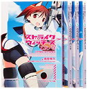 【中古】ストライクウィッチーズ 乙女の巻 全4巻完結セット