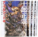 【中古】「非常に良い」アップルシード 文庫 全4巻 完結セット (MF文庫)