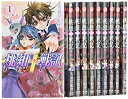 【中古】桃組プラス戦記 コミック 1-10巻 セット (アスカコミックス)