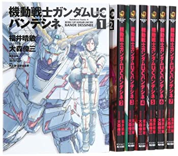 【中古】機動戦士ガンダムUC バンデシネ コミック 1-7巻セット (カドカワコミックス・エース)