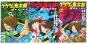 【中古】ゲゲゲの鬼太郎 新妖怪千物語 コミック 1-3巻セット (講談社コミックスボンボン)
