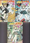 【中古】ななこSOS 文庫版 コミック 1-3巻セット (ハヤカワ文庫 JA)