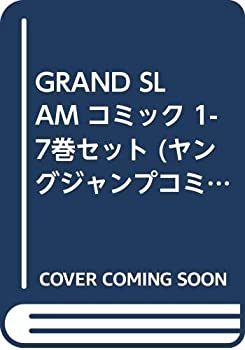 šGRAND SLAM ߥå 1-7å (󥰥ץߥå)
