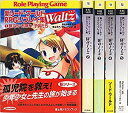 【中古】新ソード・ワールドRPGリプレイ集Waltz 文庫 1-5巻セット (富士見ドラゴンブック)
