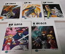 【中古】「非常に良い」ロスト・ユニバース 文庫 1-5巻セット (富士見ファンタジア文庫)
