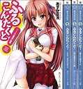 【中古】ふるこんたくと! 文庫 1-4巻セット (角川スニーカー文庫)