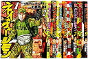 【中古】ネイチャージモン コミック 全9巻完結セット (ヤンマガKCスペシャル)