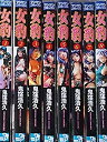 【中古】女豹 コミック 1-8巻セット (マンサンコミックス)