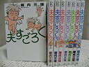 【中古】夫すごろく コミック 全8巻完結セット (Feelコミックス)