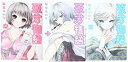 【中古】源君物語 コミック 1-3巻セット (ヤングジャンプコミックス)