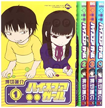 楽天オマツリライフ別館【中古】ハイスコアガール コミック 1-4巻セット （ビッグガンガンコミックススーパー）