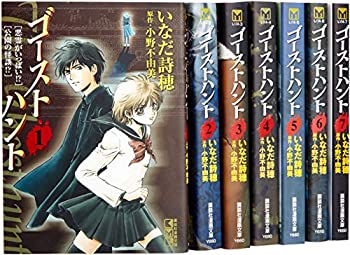 楽天オマツリライフ別館【中古】ゴーストハント 文庫版 コミックセット （講談社漫画文庫） [マーケットプレイスセット]