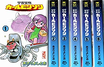 楽天オマツリライフ別館【中古】宇宙家族カールビンソン コミックセット （講談社漫画文庫） [マーケットプレイスセット]