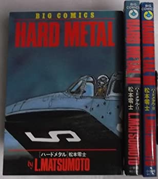 楽天オマツリライフ別館【中古】Hard Metal（ハード・メタル） コミックセット （ビッグコミックス） [マーケットプレイスセット]